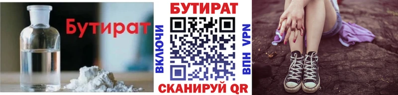 где можно купить   mega зеркало  БУТИРАТ BDO 33%  Бодайбо 