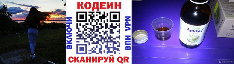 Codein напиток Lean (лин)  Бодайбо 