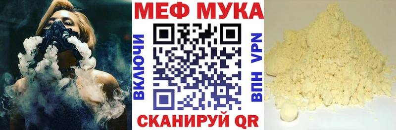 как найти наркотики  Бодайбо  МЯУ-МЯУ 4 MMC 