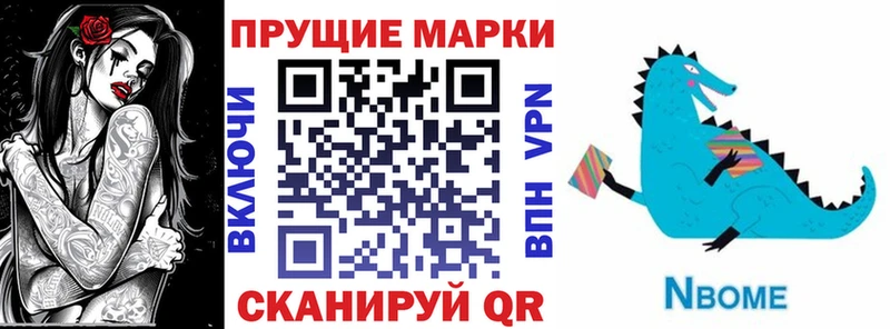 Марки N-bome 1,5мг  гидра вход  Бодайбо 